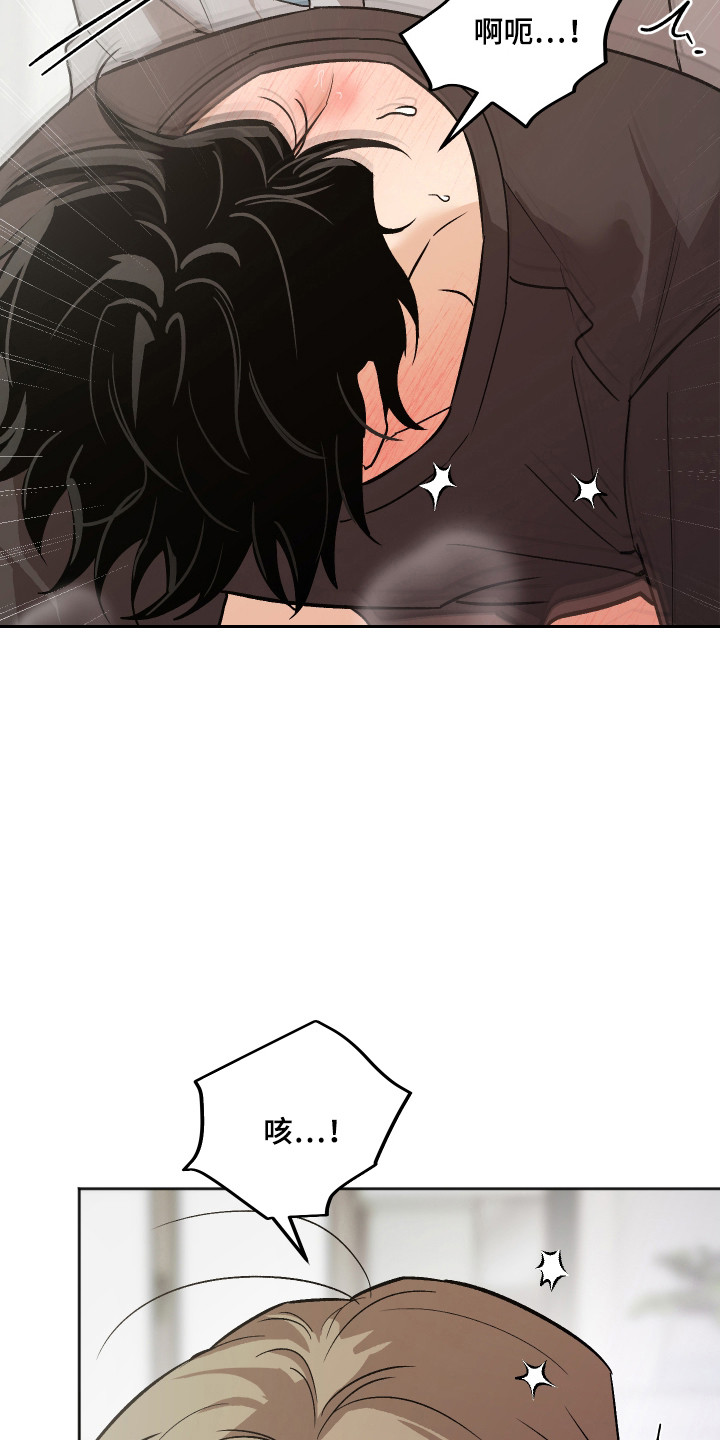 前世的祈愿漫画,第98章：【第二季】过于着急1图