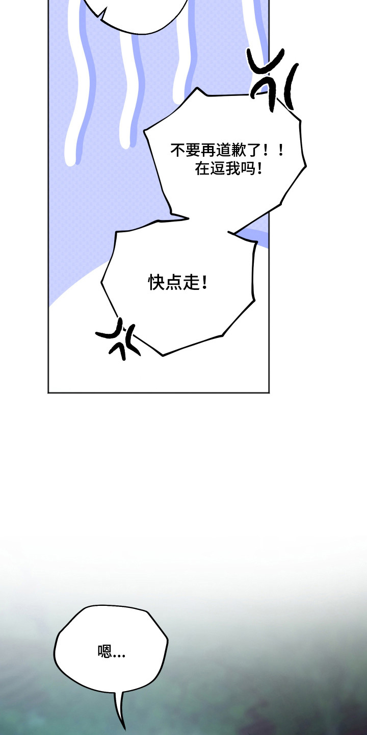 前世的祈愿漫画,第105章：【第二季】提出分居2图
