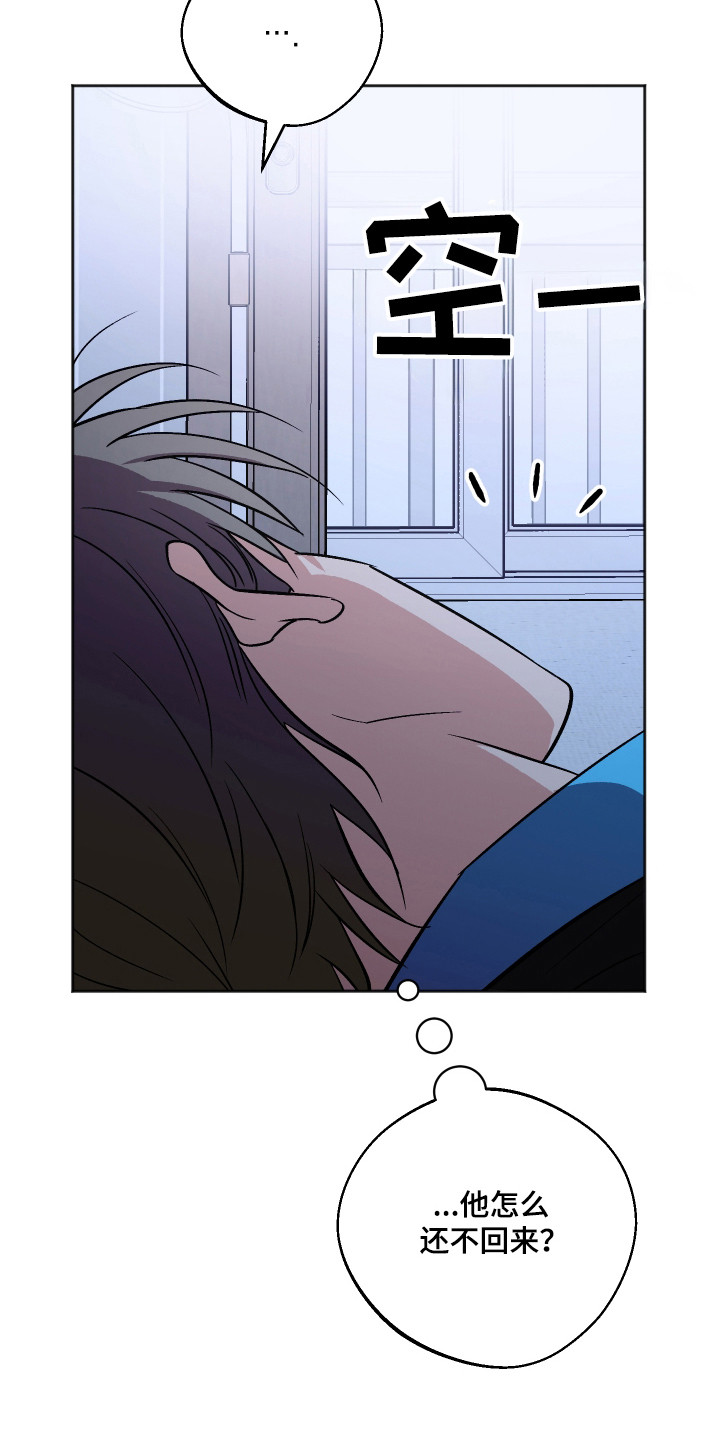 前世的祈愿漫画,第105章：【第二季】提出分居1图