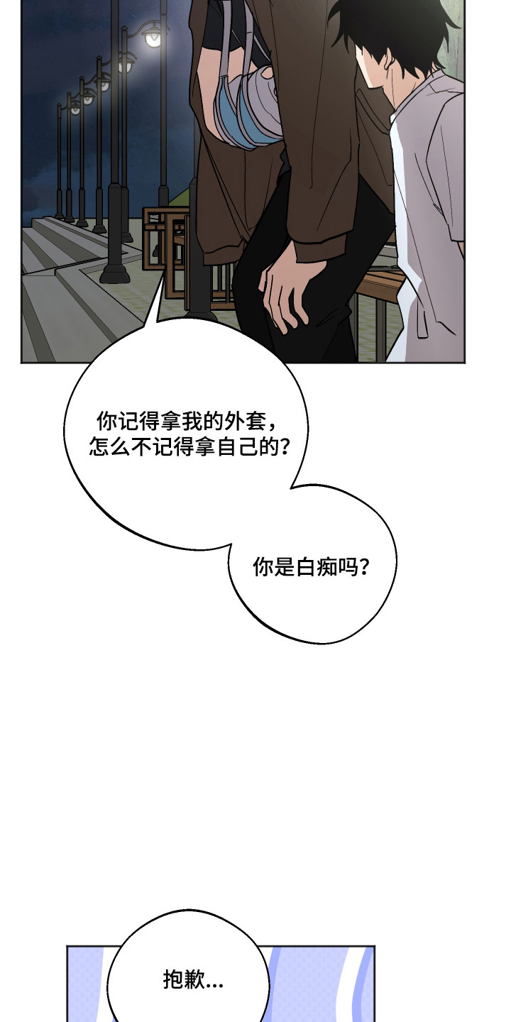 前世的祈愿漫画,第105章：【第二季】提出分居1图