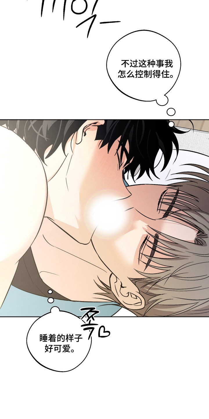 前世的祈愿漫画,第109章：【第二季】陷入沉迷3图