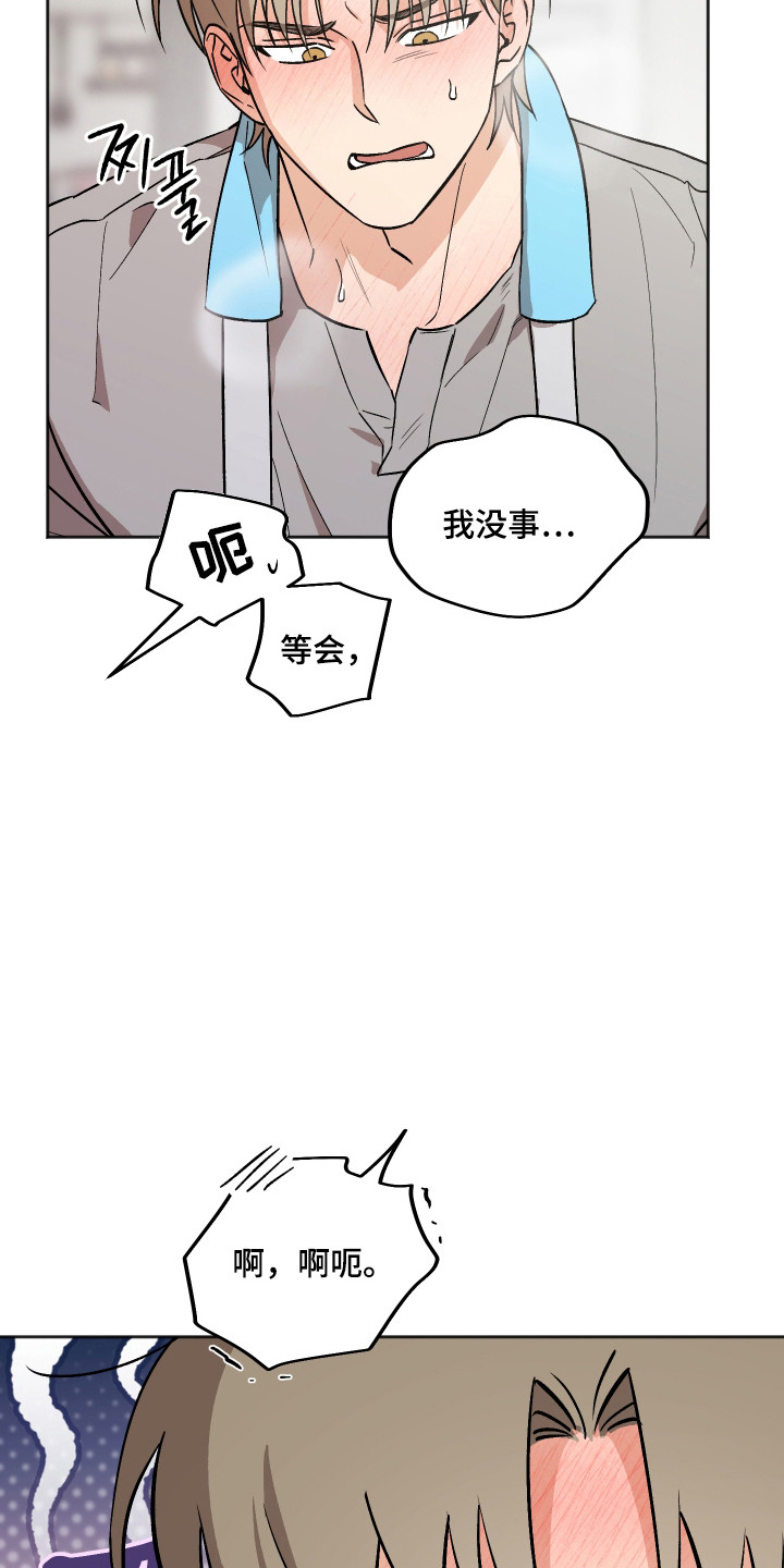 第98章：【第二季】过于着急3