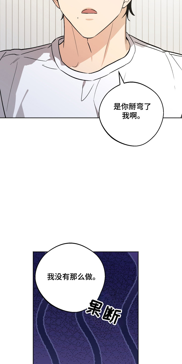 前世的祈愿漫画,第103章：【第二季】谁先告白2图