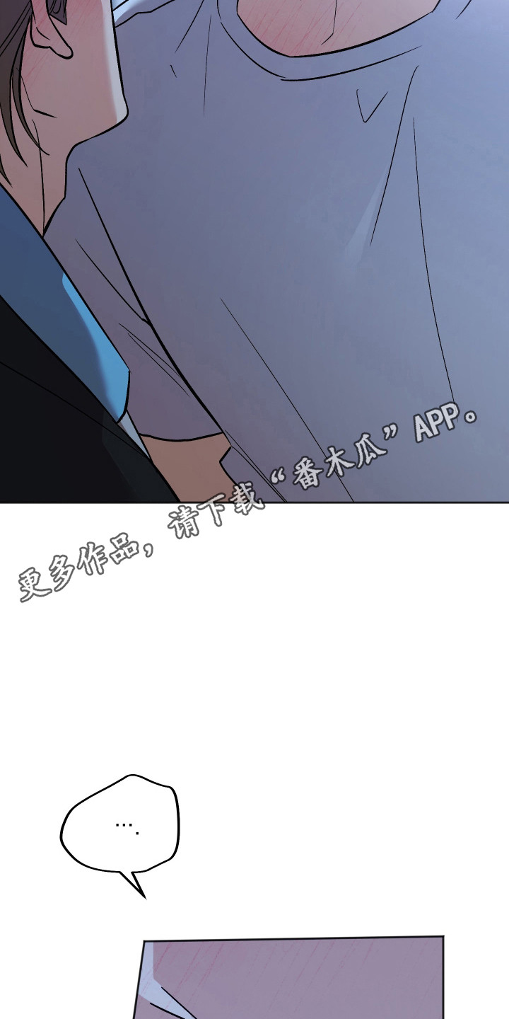 前世的祈愿漫画,第107章：【第二季】把我当我3图