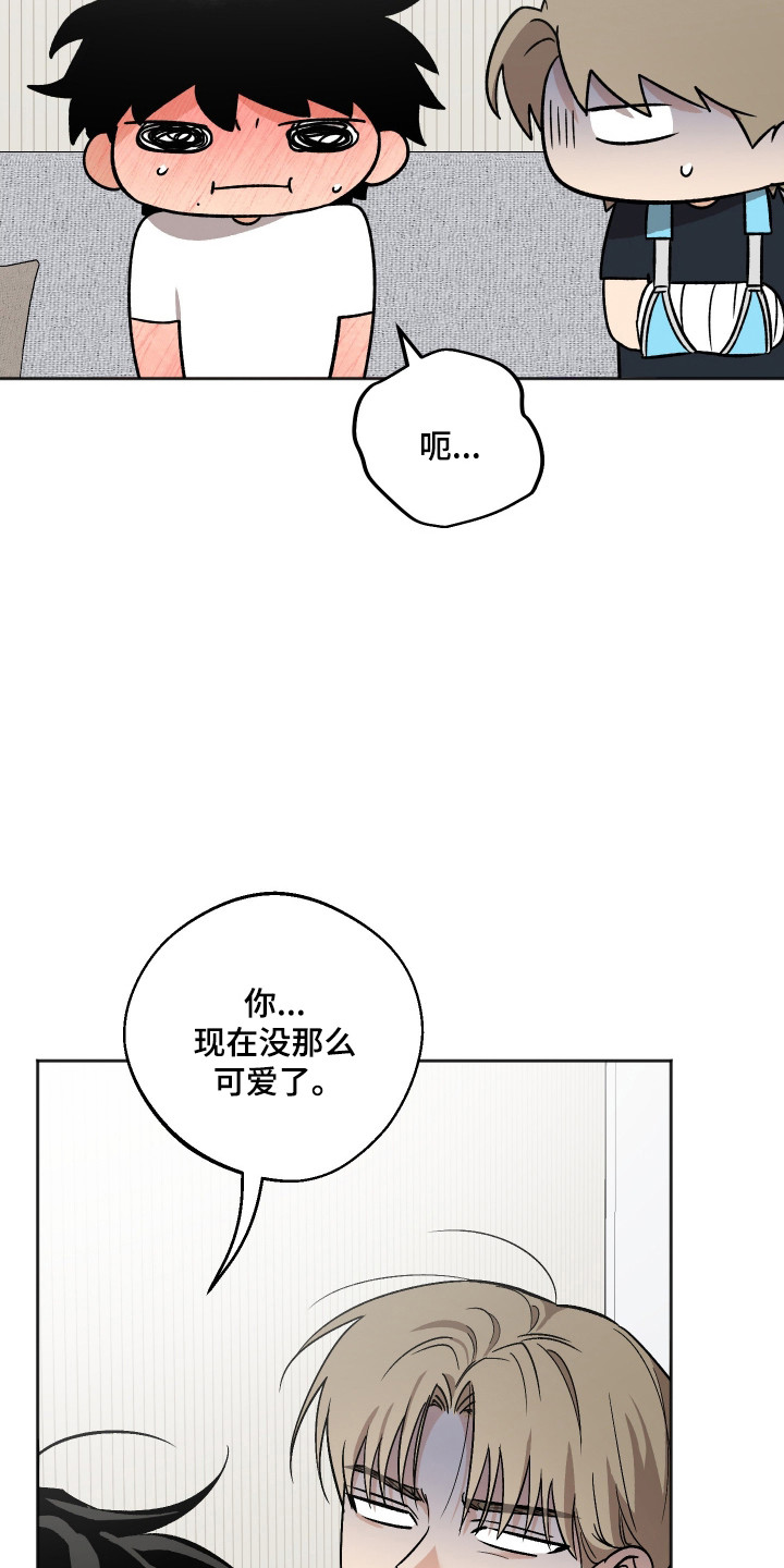 前世的祈愿漫画,第103章：【第二季】谁先告白3图