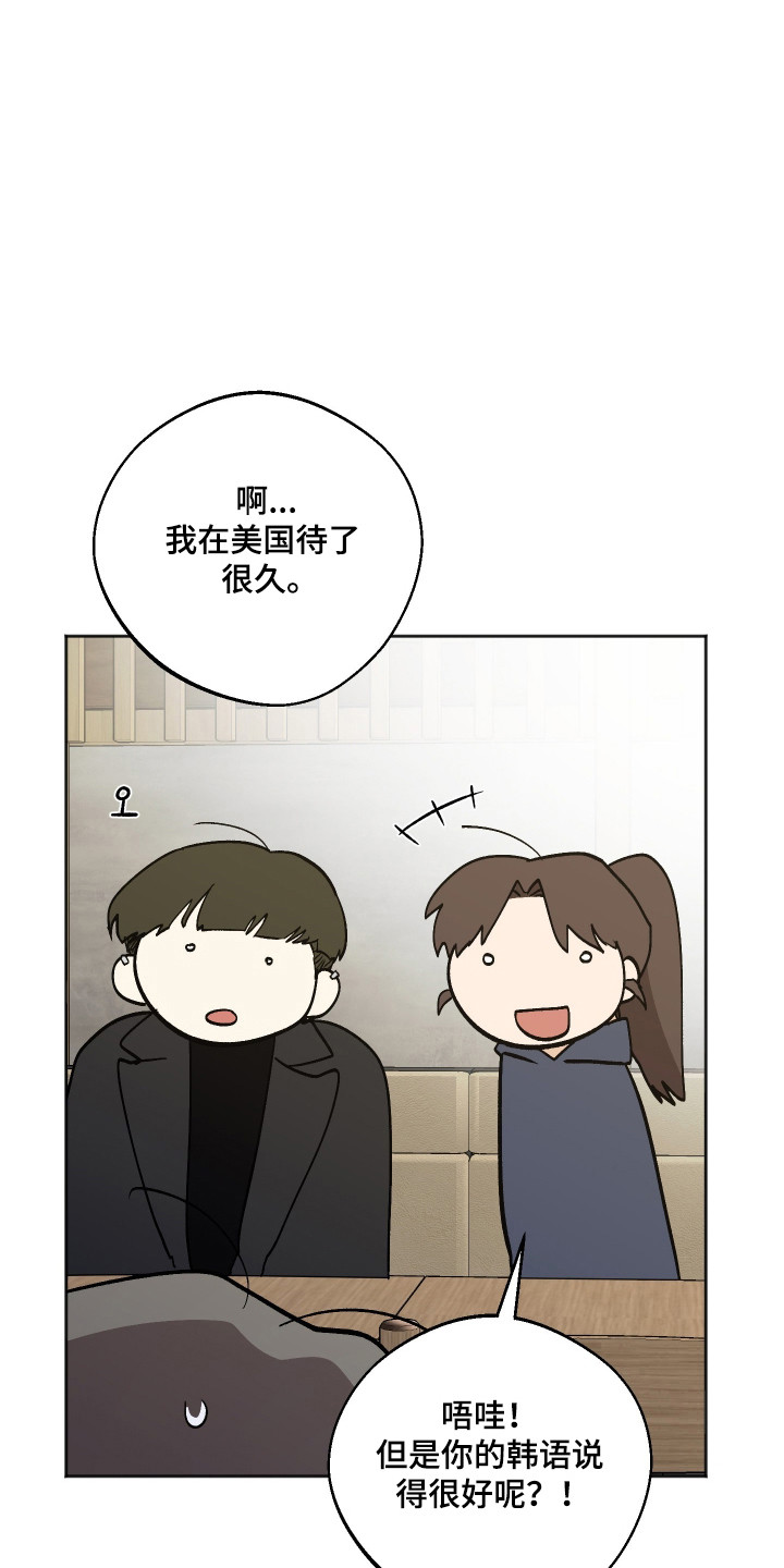 前世的祈愿漫画,第102章：【第二季】困在永恒4图