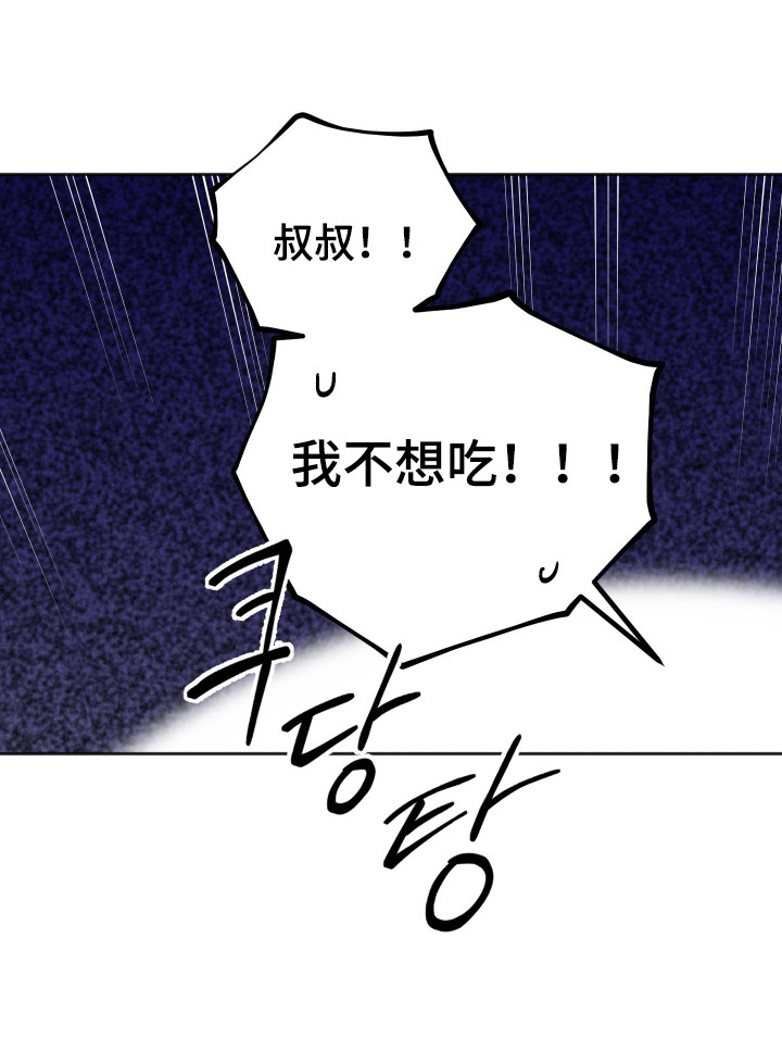 前世的祈愿漫画,第109章：【第二季】陷入沉迷4图