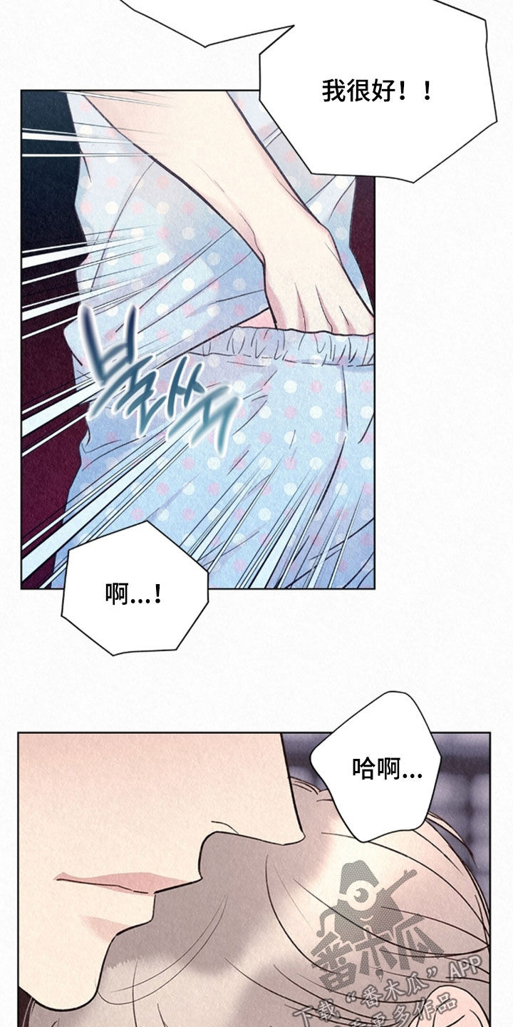 雨无痕漫画,第93章：拒绝3图