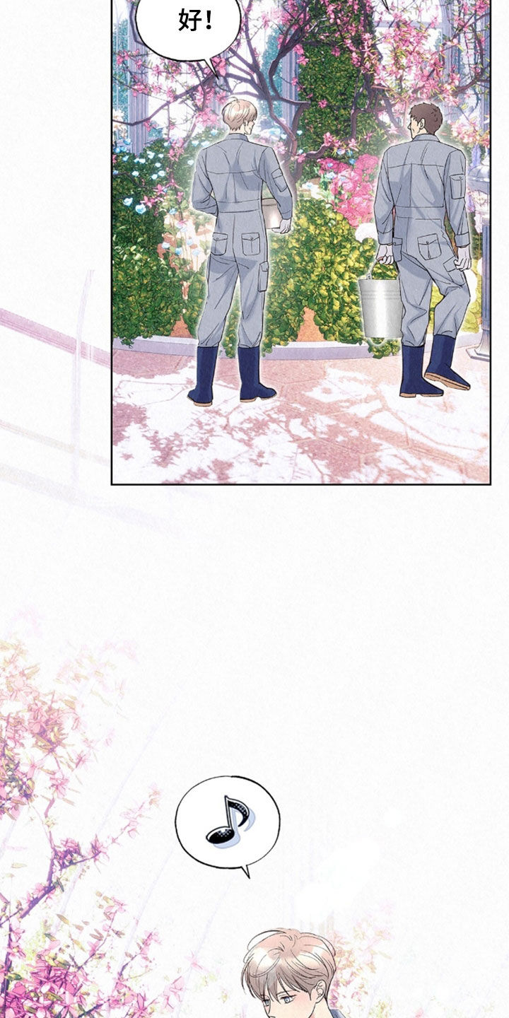 雨无痕漫画,第90章：勤劳能干2图