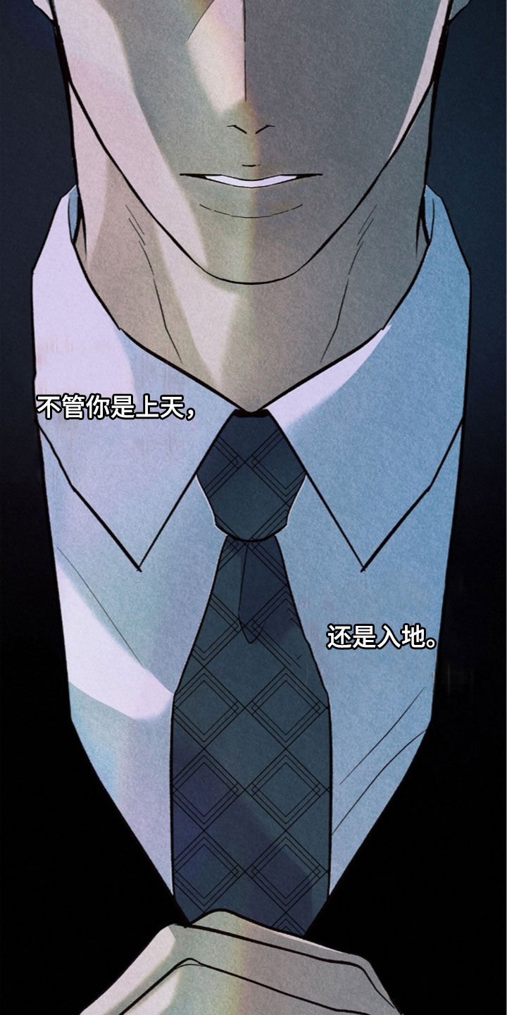 雨无痕漫画,第95章：再次逃跑1图