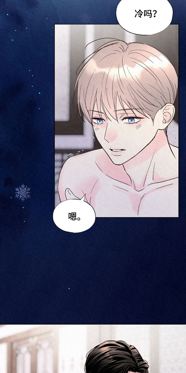 雨无痕漫画,第91章：冰冷刺骨2图