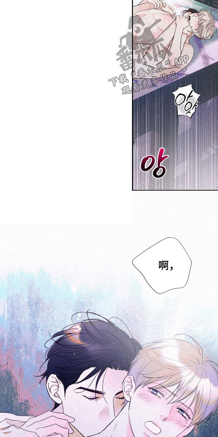 雨无痕漫画,第92章：你睡得好吗4图