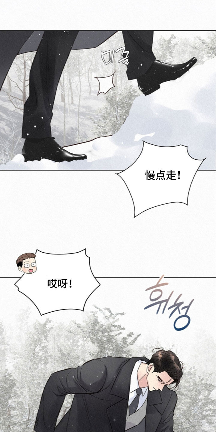 雨无痕漫画,第97章：一无所获3图