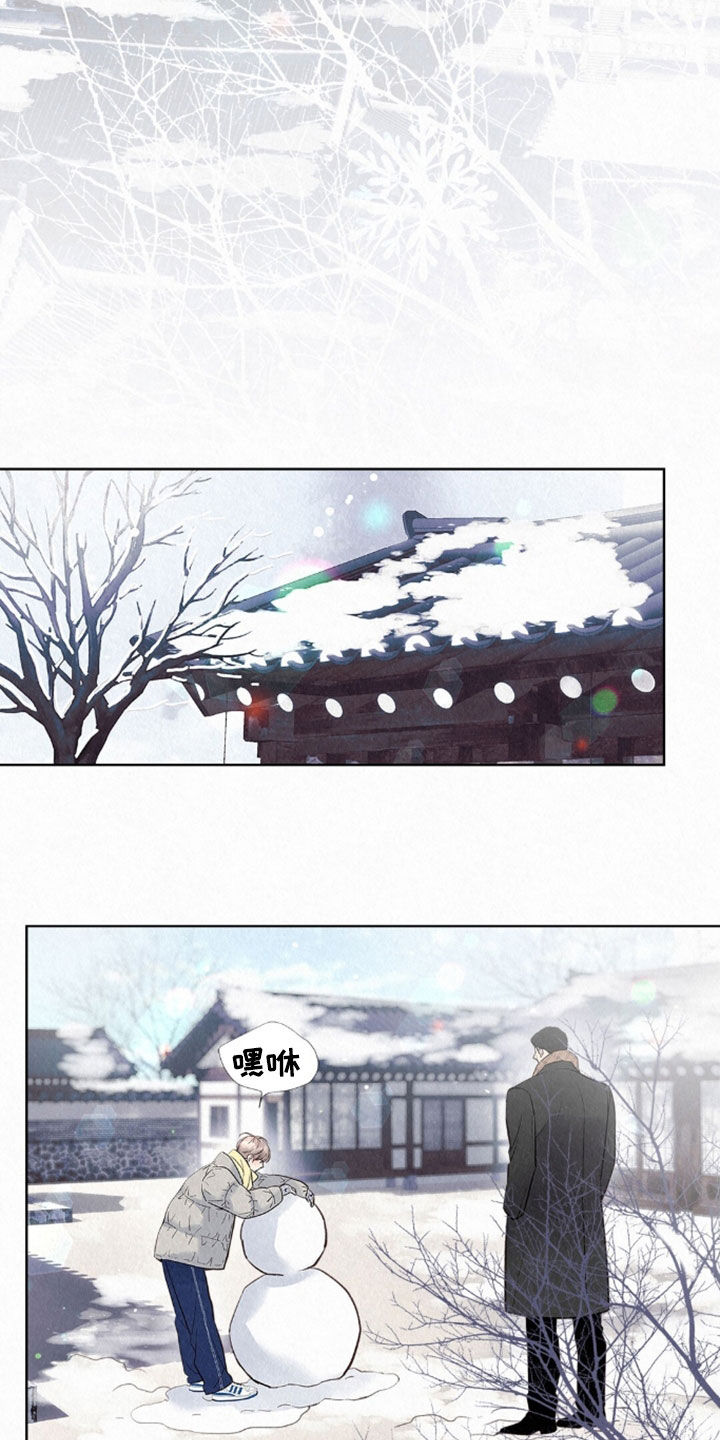 雨无痕漫画,第90章：勤劳能干2图