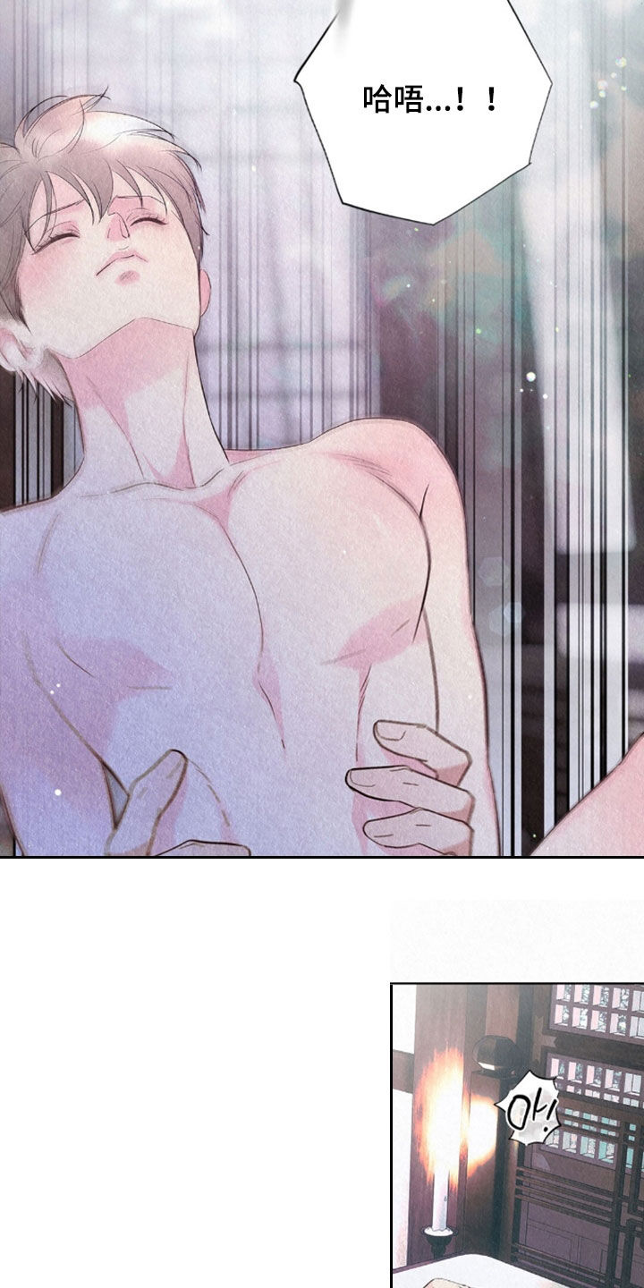 雨无痕漫画,第92章：你睡得好吗3图