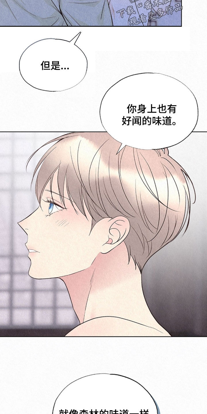 雨无痕漫画,第91章：冰冷刺骨3图