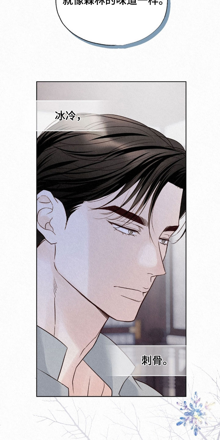 雨无痕漫画,第91章：冰冷刺骨4图