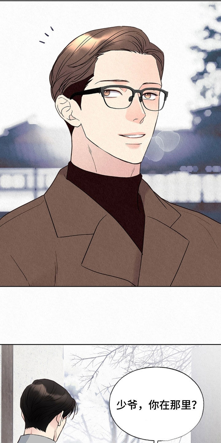 雨无痕漫画,第90章：勤劳能干2图