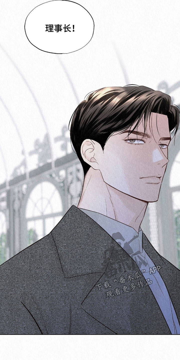 雨无痕漫画,第91章：冰冷刺骨3图