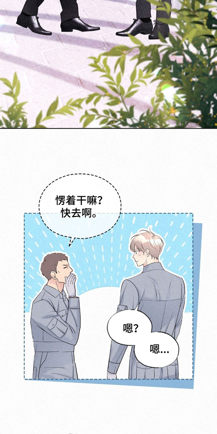 雨无痕漫画,第91章：冰冷刺骨2图