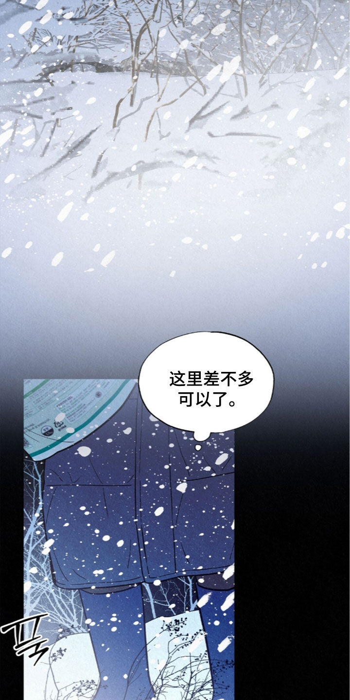 雨无痕漫画,第95章：再次逃跑2图