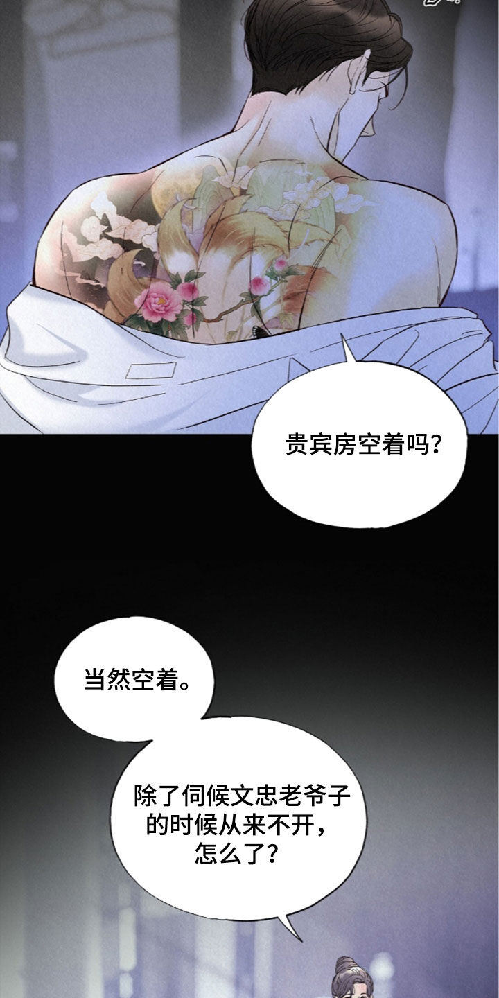雨无痕漫画,第96章：母子1图