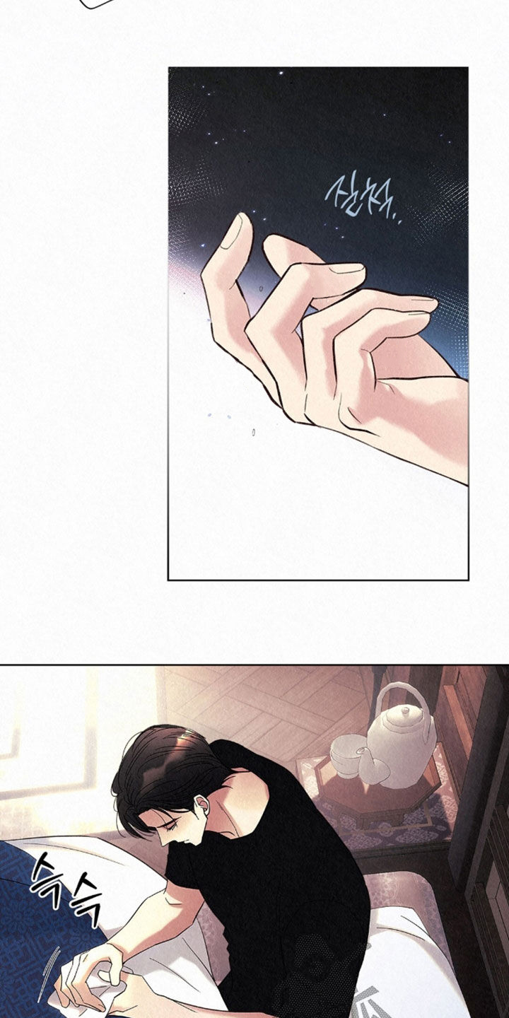 雨无痕漫画,第93章：拒绝4图