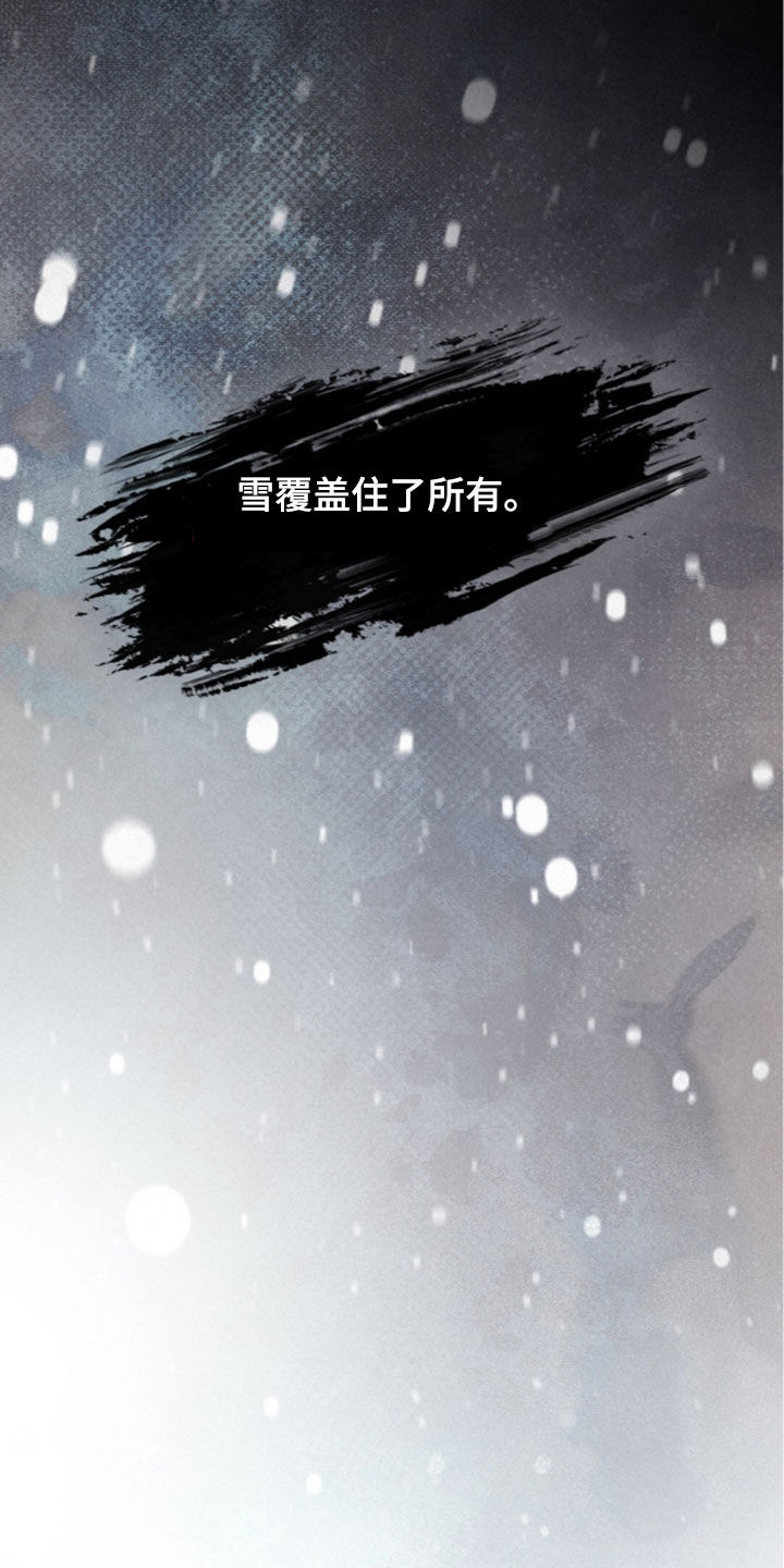 雨无痕漫画,第97章：一无所获3图