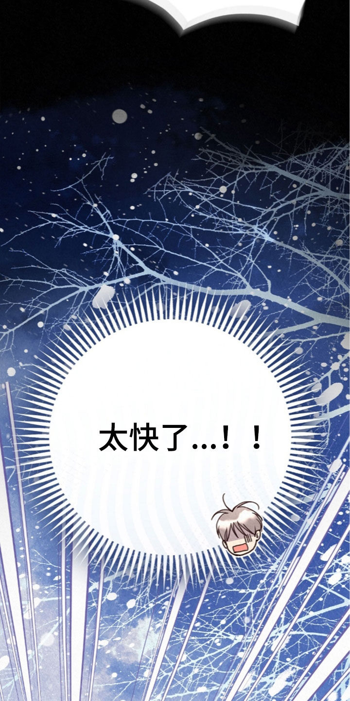 雨无痕漫画,第95章：再次逃跑1图