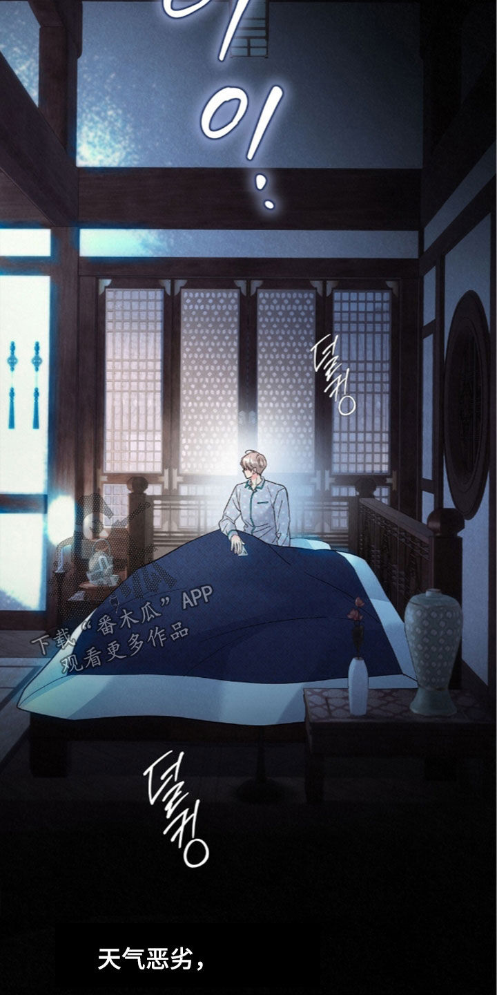 雨无痕漫画,第94章：简直是妖怪4图