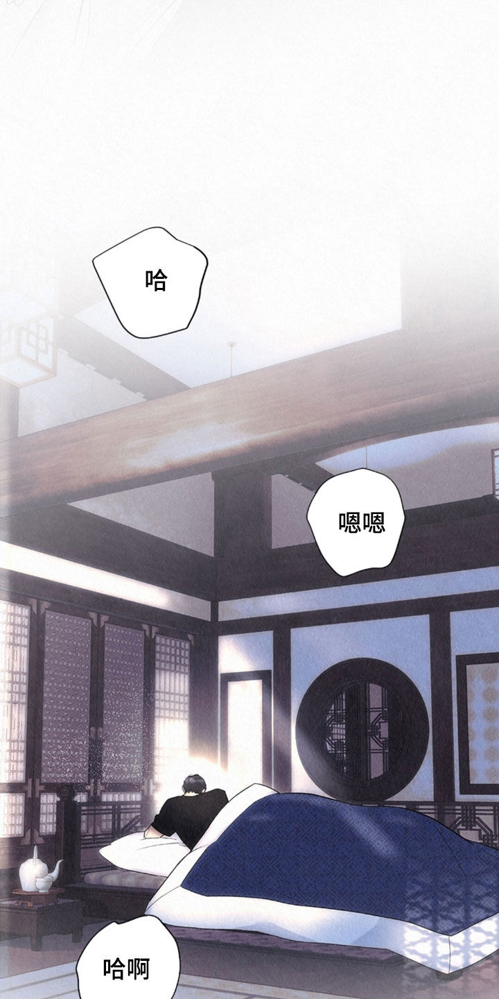 雨无痕漫画,第93章：拒绝1图