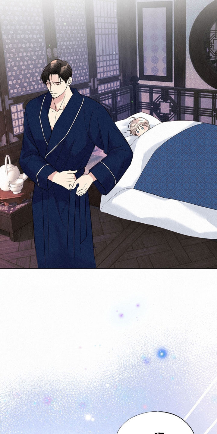 雨无痕漫画,第92章：你睡得好吗5图