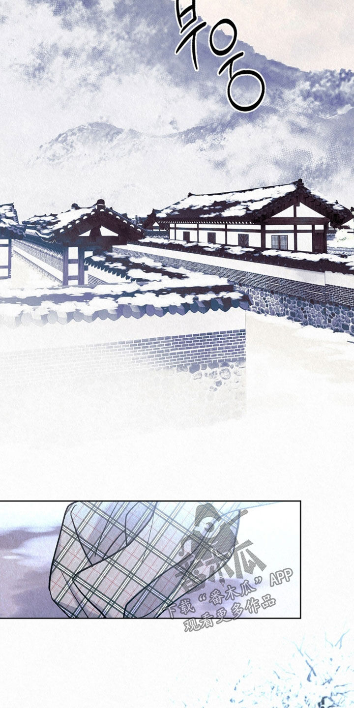 雨无痕漫画,第93章：拒绝4图