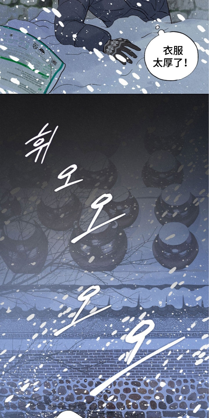 雨无痕漫画,第95章：再次逃跑4图