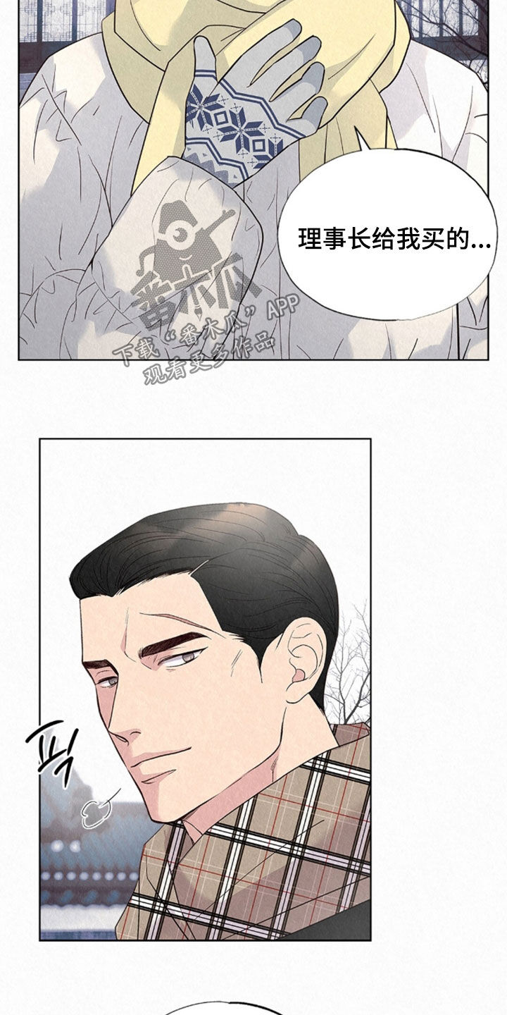 雨无痕漫画,第90章：勤劳能干1图