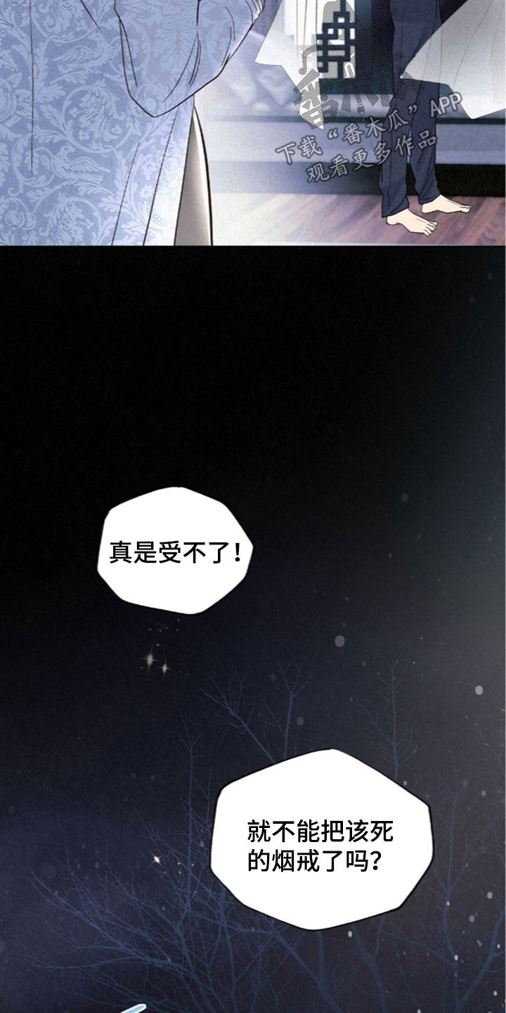 雨无痕漫画,第96章：母子2图