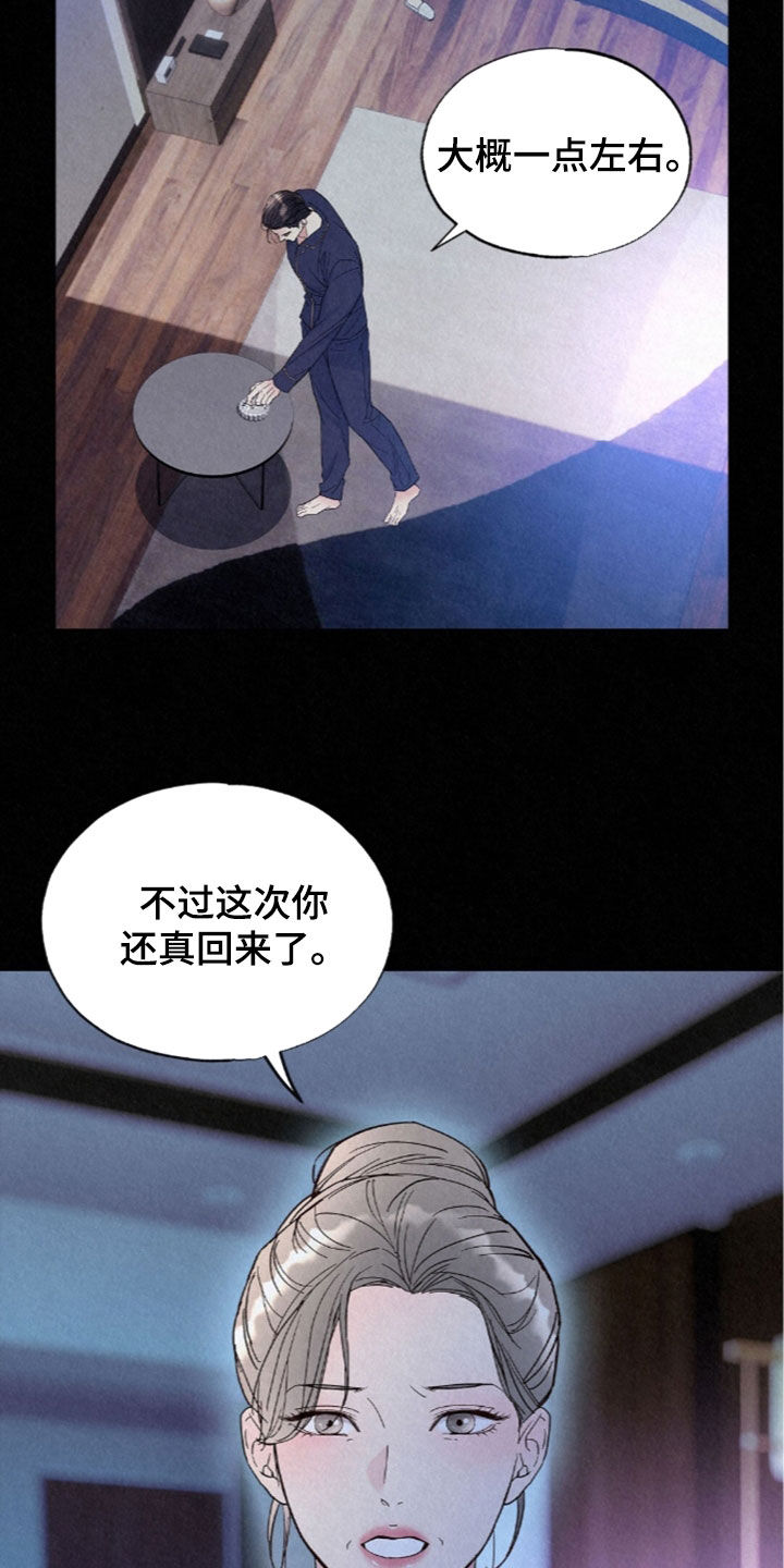 雨无痕漫画,第96章：母子5图