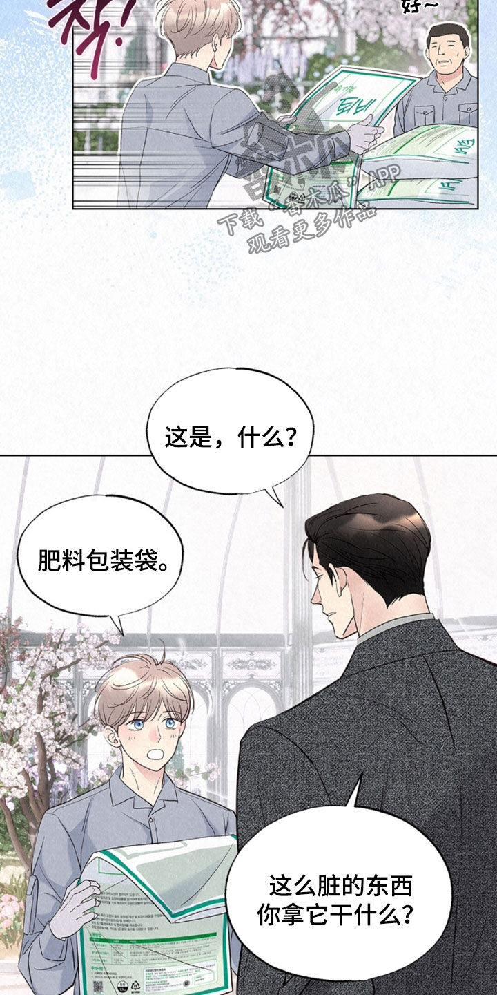 雨无痕漫画,第91章：冰冷刺骨4图