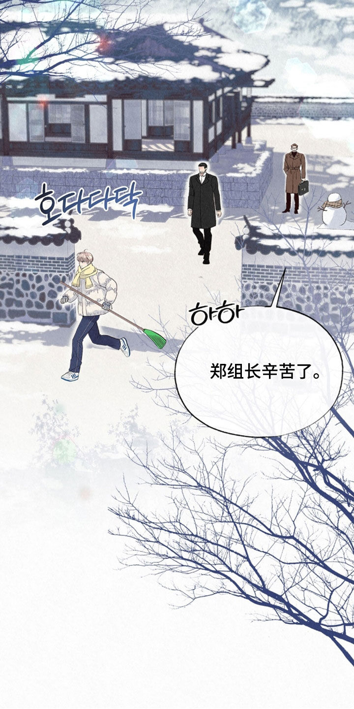 雨无痕漫画,第90章：勤劳能干1图