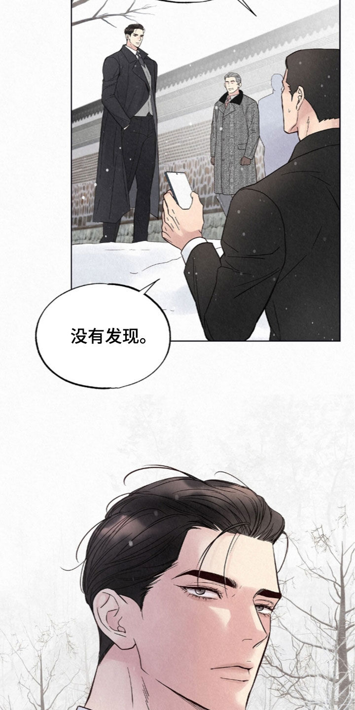 雨无痕漫画,第97章：一无所获2图
