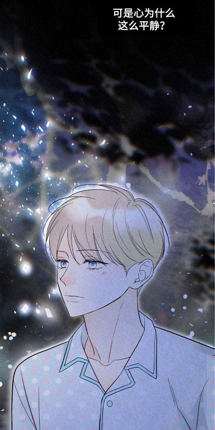 雨无痕漫画,第94章：简直是妖怪5图