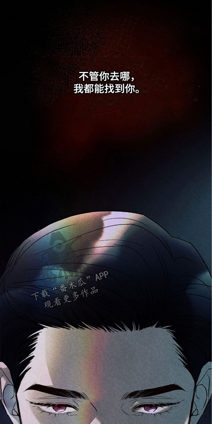 雨无痕漫画,第95章：再次逃跑5图