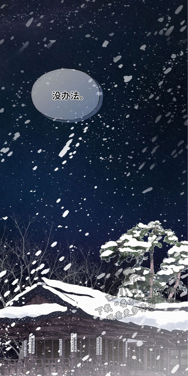 雨无痕漫画,第94章：简直是妖怪3图