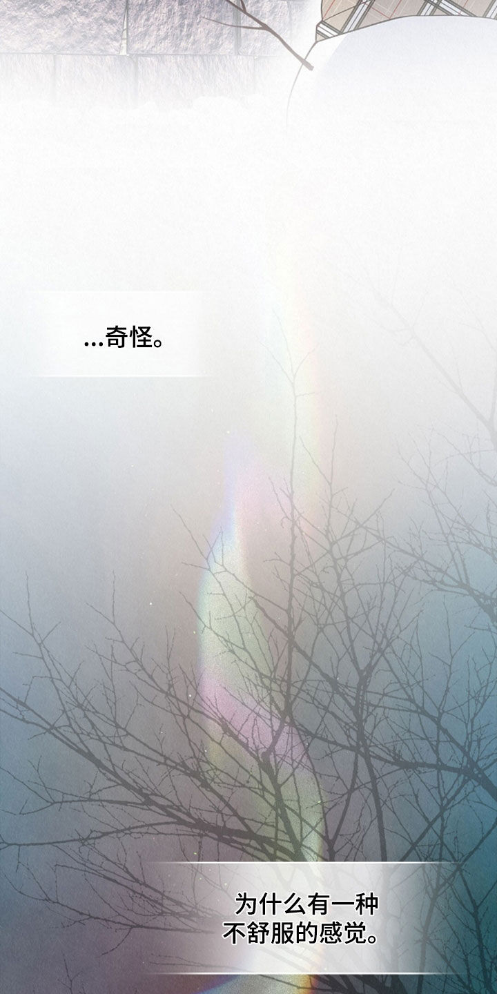 雨无痕漫画,第92章：你睡得好吗3图