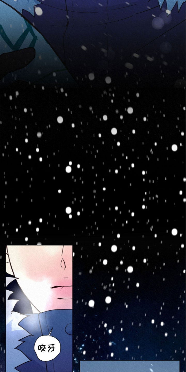 雨无痕漫画,第95章：再次逃跑4图