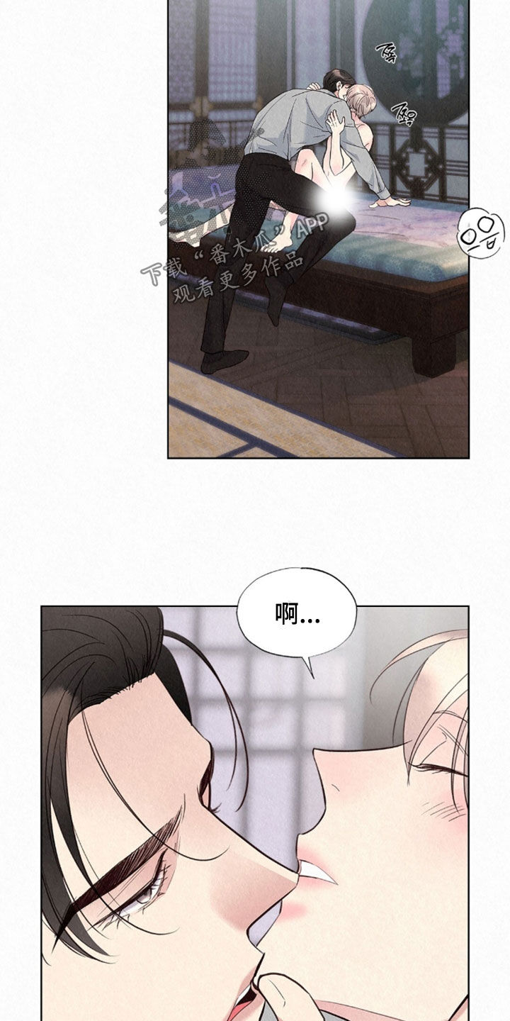 雨无痕漫画,第91章：冰冷刺骨2图