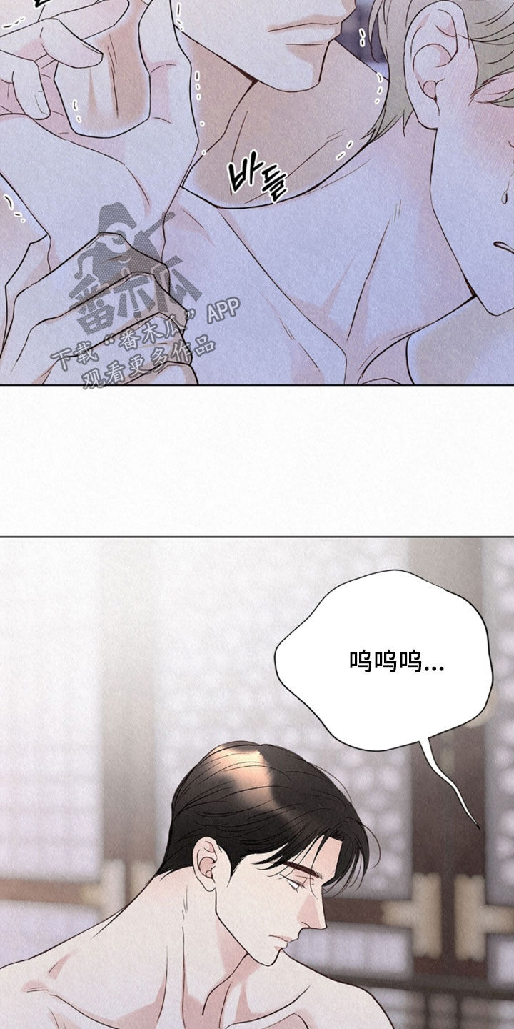 雨无痕漫画,第92章：你睡得好吗1图