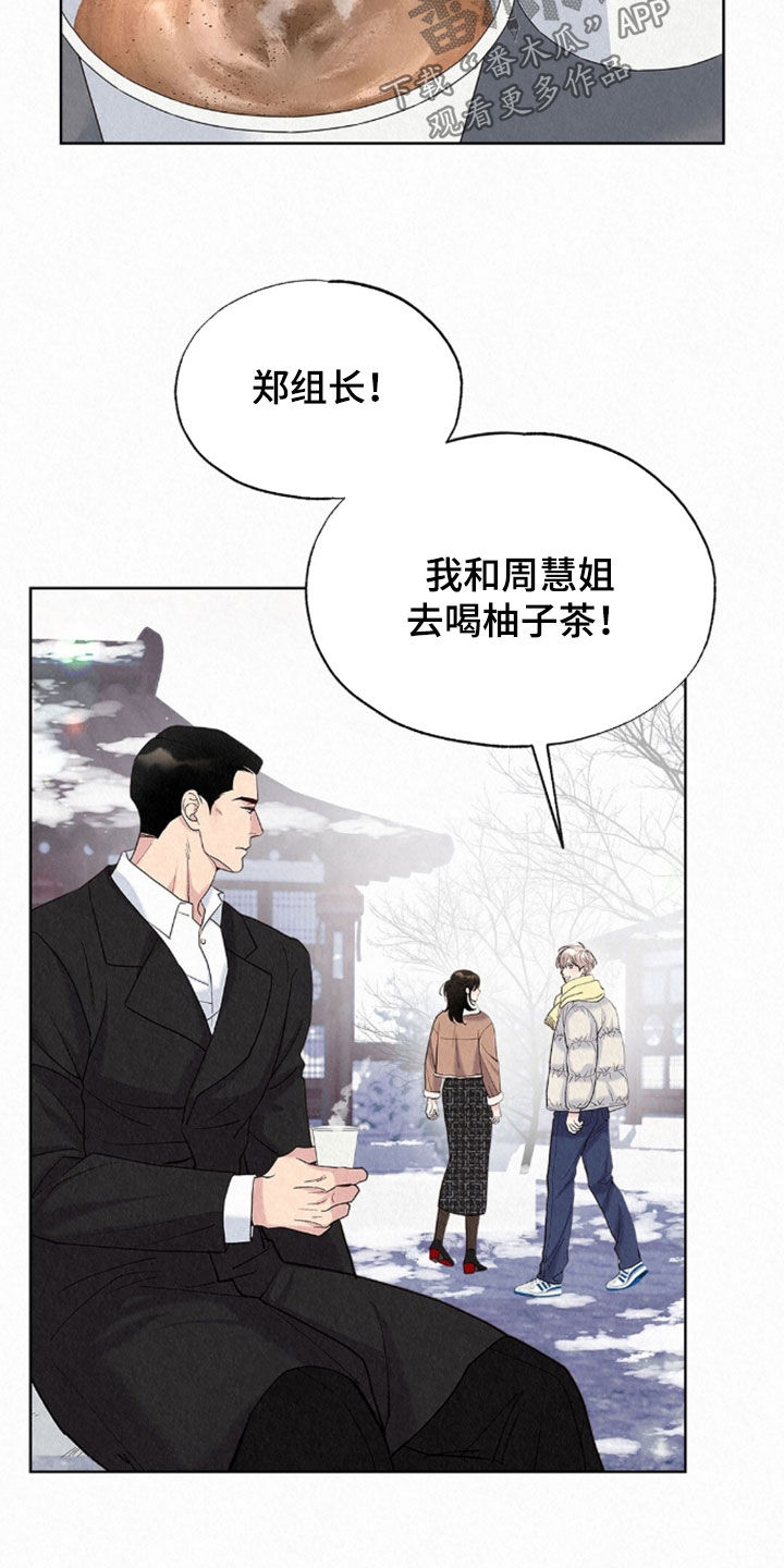雨无痕漫画,第90章：勤劳能干1图