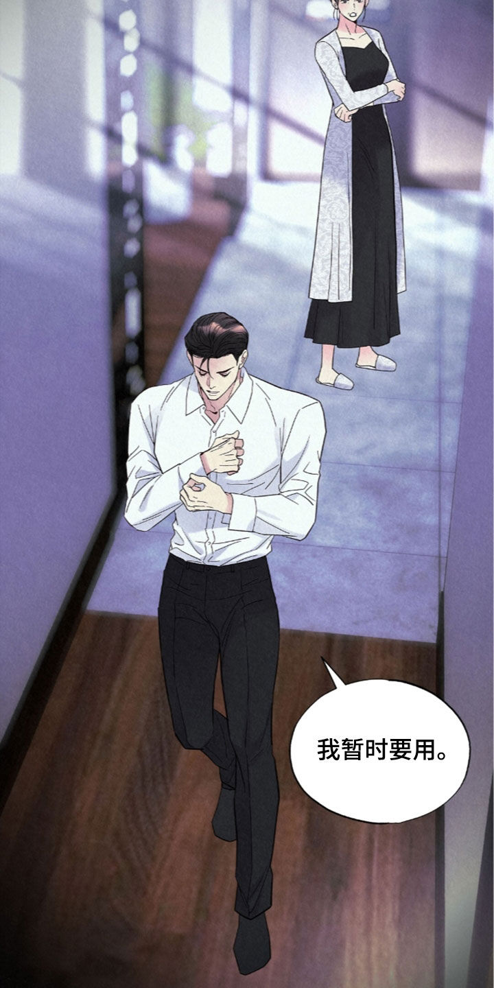 雨无痕漫画,第96章：母子2图