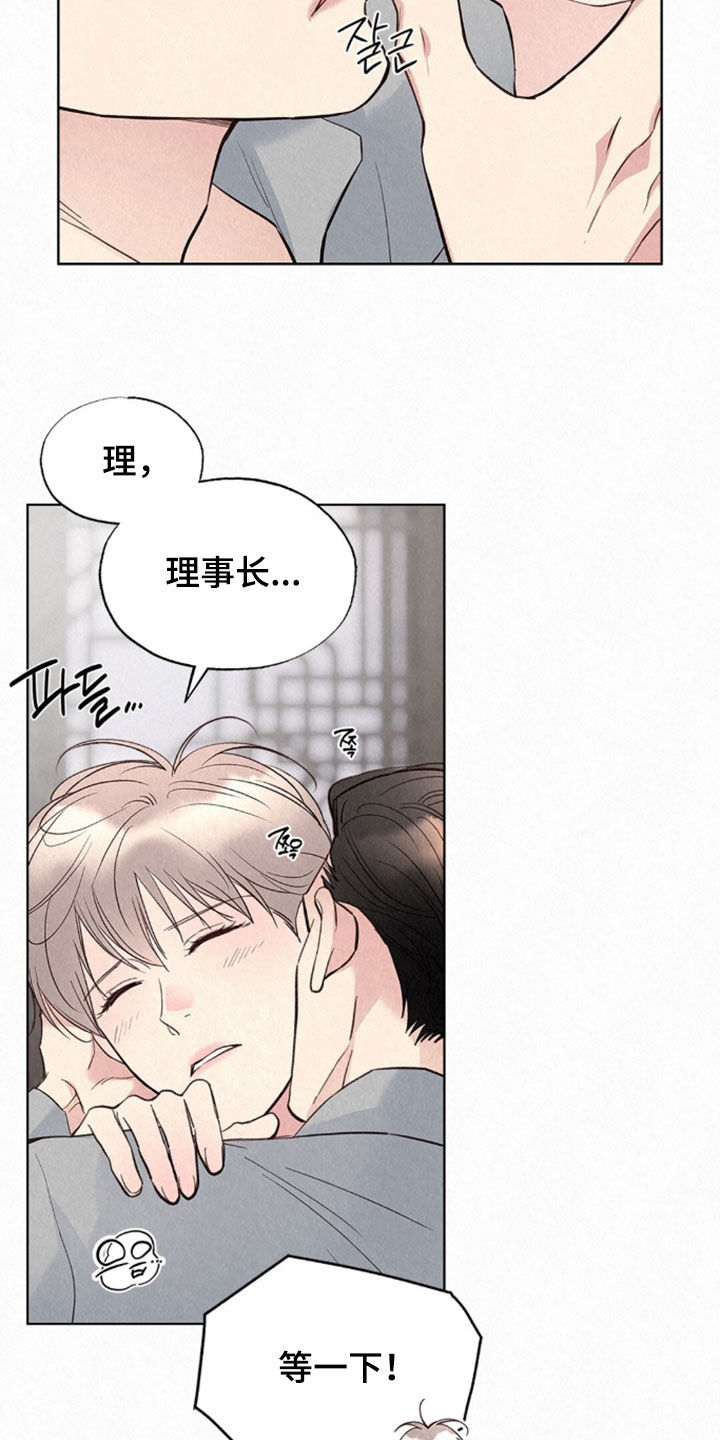 雨无痕漫画,第91章：冰冷刺骨3图